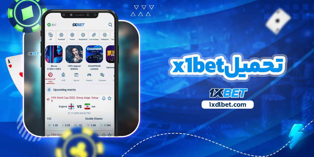 تحميل x1bet